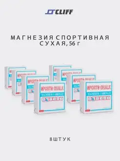 Магнезия спортивная сухая 56 гр (8 шт)