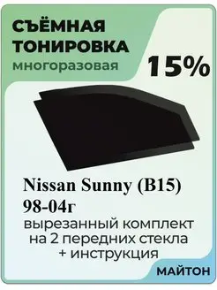 Nissan Sunny B15 1998-2004 год Ниссан Санни Б15 Сани 15