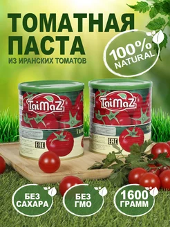 Томатная паста иранская Таймаз Taimaz 800г 2шт