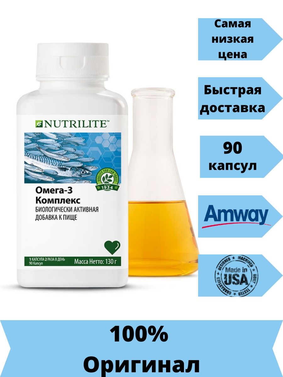 Amway / амвей омега / Amway омега / Amway / Nutrilite / omega 3 /...