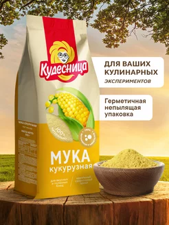 Мука кукурузная, 500 гр