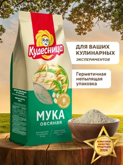 Мука овсяная, 400 гр