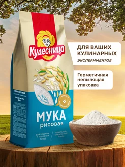 Мука рисовая, 500 гр