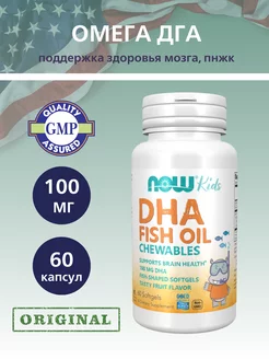 Omega DHA, Омега-3 ДГК 100 мг