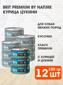 Корм влажный Premium мелких собак курица цукини 100 г 12 шт