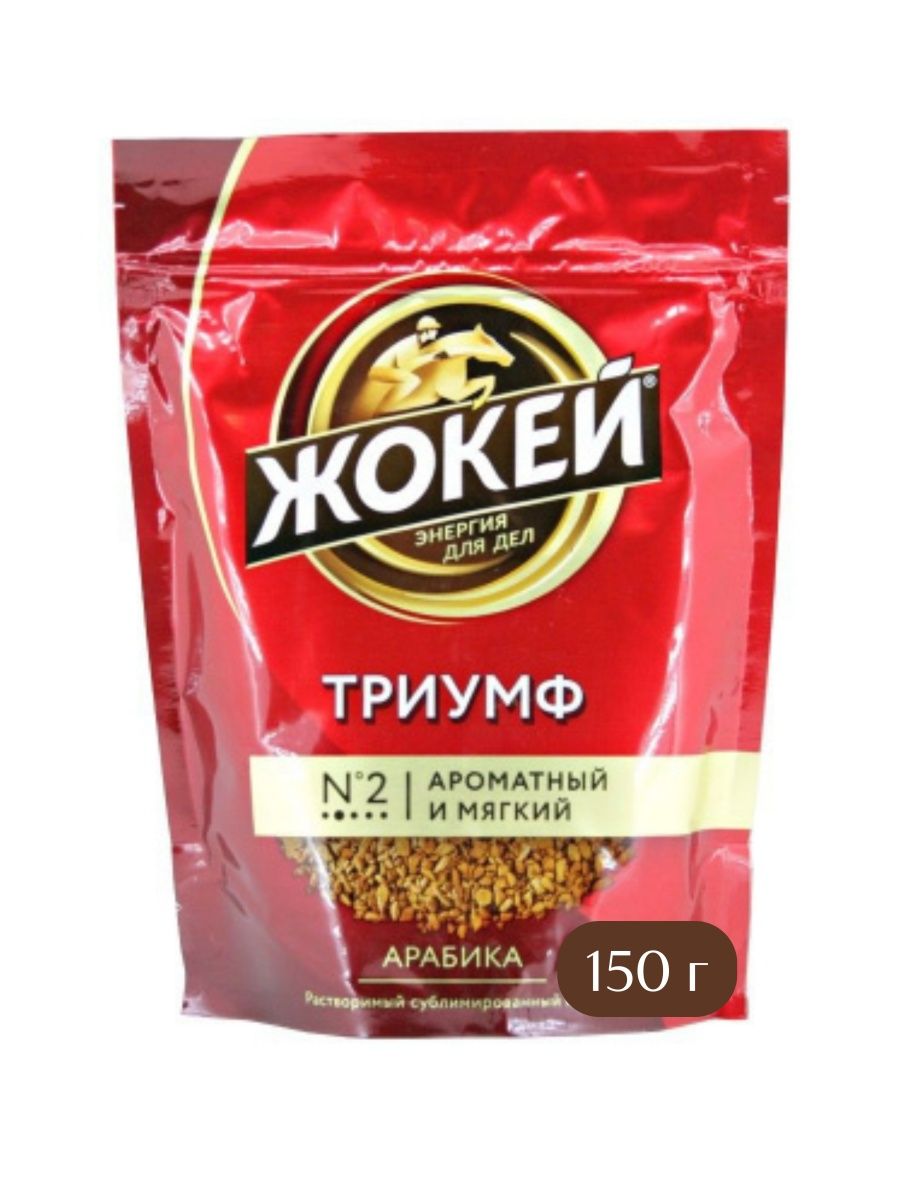 жокей кофе триумф раст субл ст б 95г фото 116