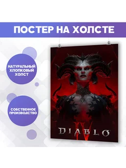 Постер на стену видеоигра Diablo 4 (8) 40х60 см