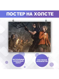 Постер Resident Evil Резидент Ивел игра (1) 40х60 см