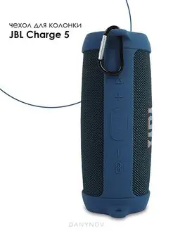 Чехол для колонки JBL Charge 5