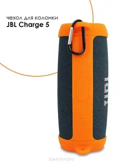 Чехол для колонки JBL Charge 5