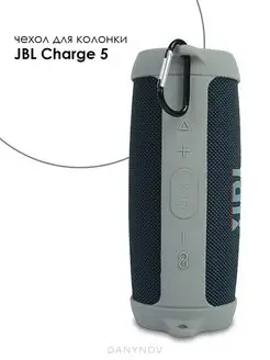 Чехол для колонки JBL Charge 5