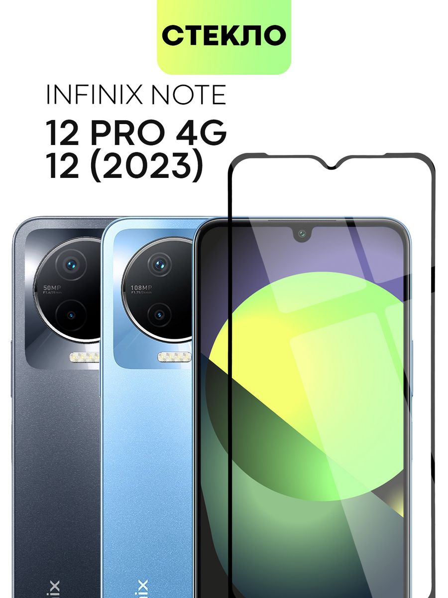 Infinix note 12 2023 отзывы