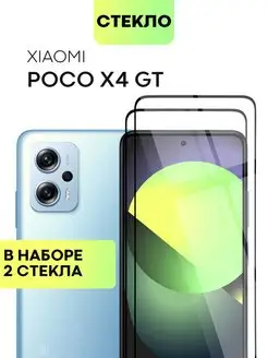 Защитное стекло на Poco X4 GT Xiaomi для Сяоми Поко Х4 ГТ