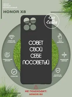 Чехол на Honor X8 с принтом