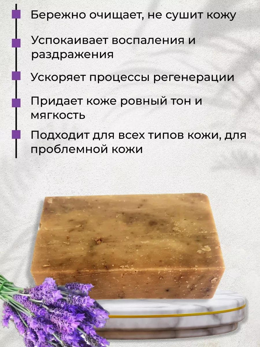 Лавандовое мыло холодным способом