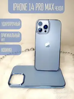 Чехол на Айфон iPhone 14 Pro Max Пластиковый матовый