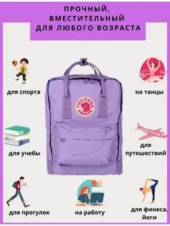 Рюкзак Fjallraven школьный женский детский черный