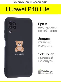 Чехол для Huawei P40 Lite, серия Soft