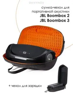 Сумка для хранения JBL BOOMBOX2 JBL BOOMBOX 3