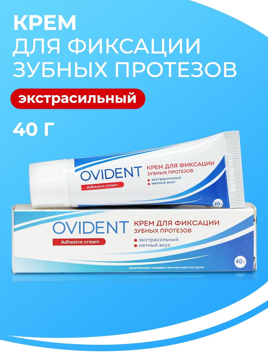 Гель для протезов. Гель для крепления зубных протезов на букву г. Calutte гель для протезирования.