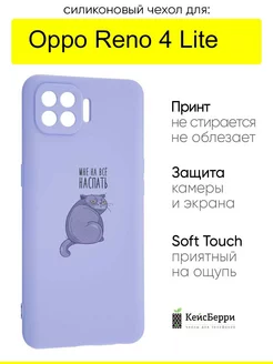 Чехол для Reno 4 Lite, серия Soft