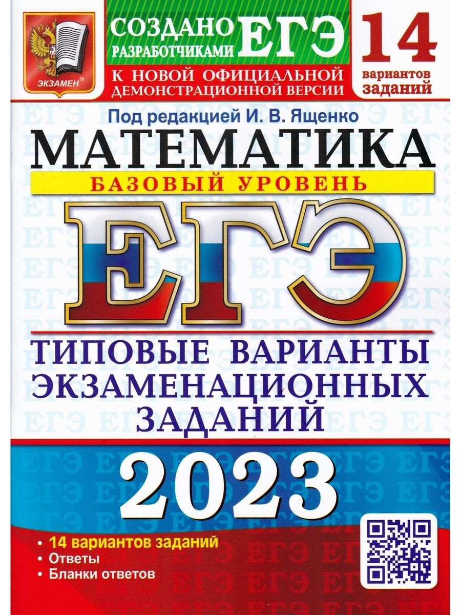 Егэ обществознание 2024