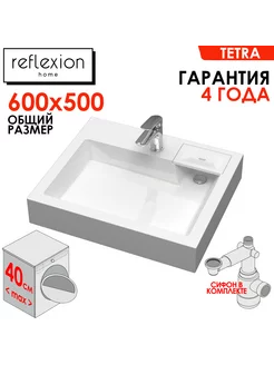 Раковина Reflection над стиральной машиной RF6050TE 60x50 см