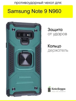 Чехол для Samsung Galaxy Note 9 N960, Kickstand