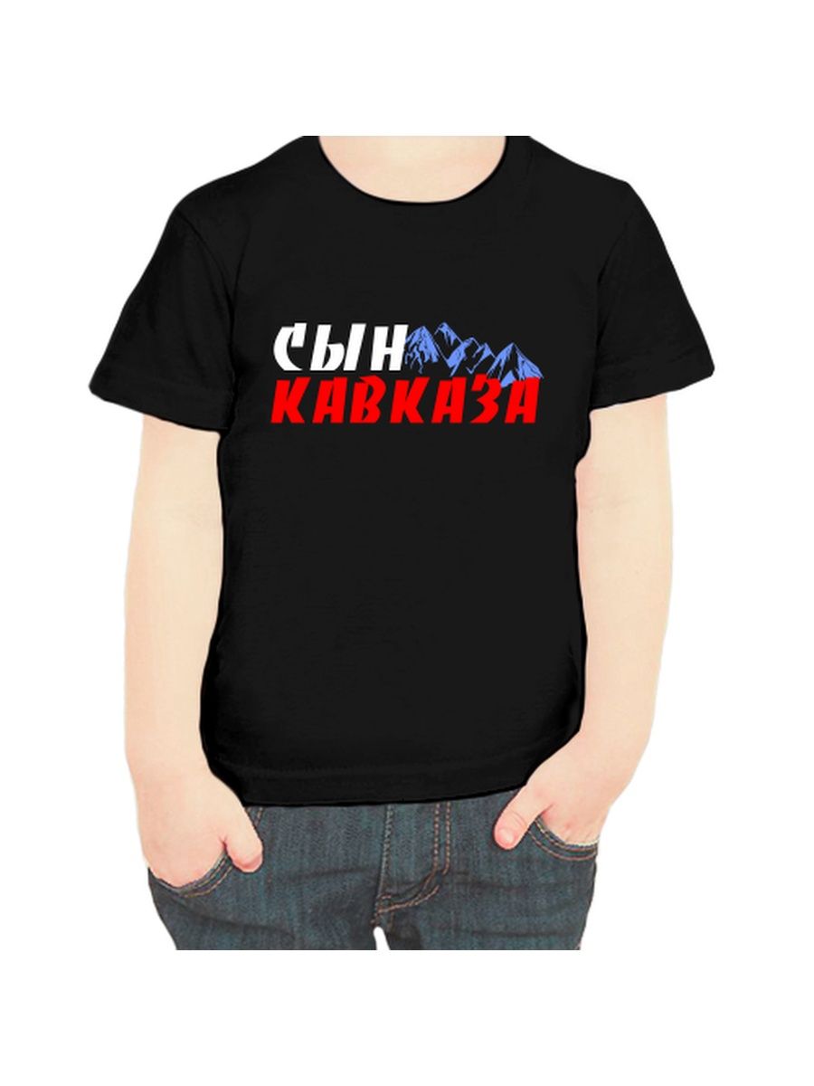 Сын кавказа