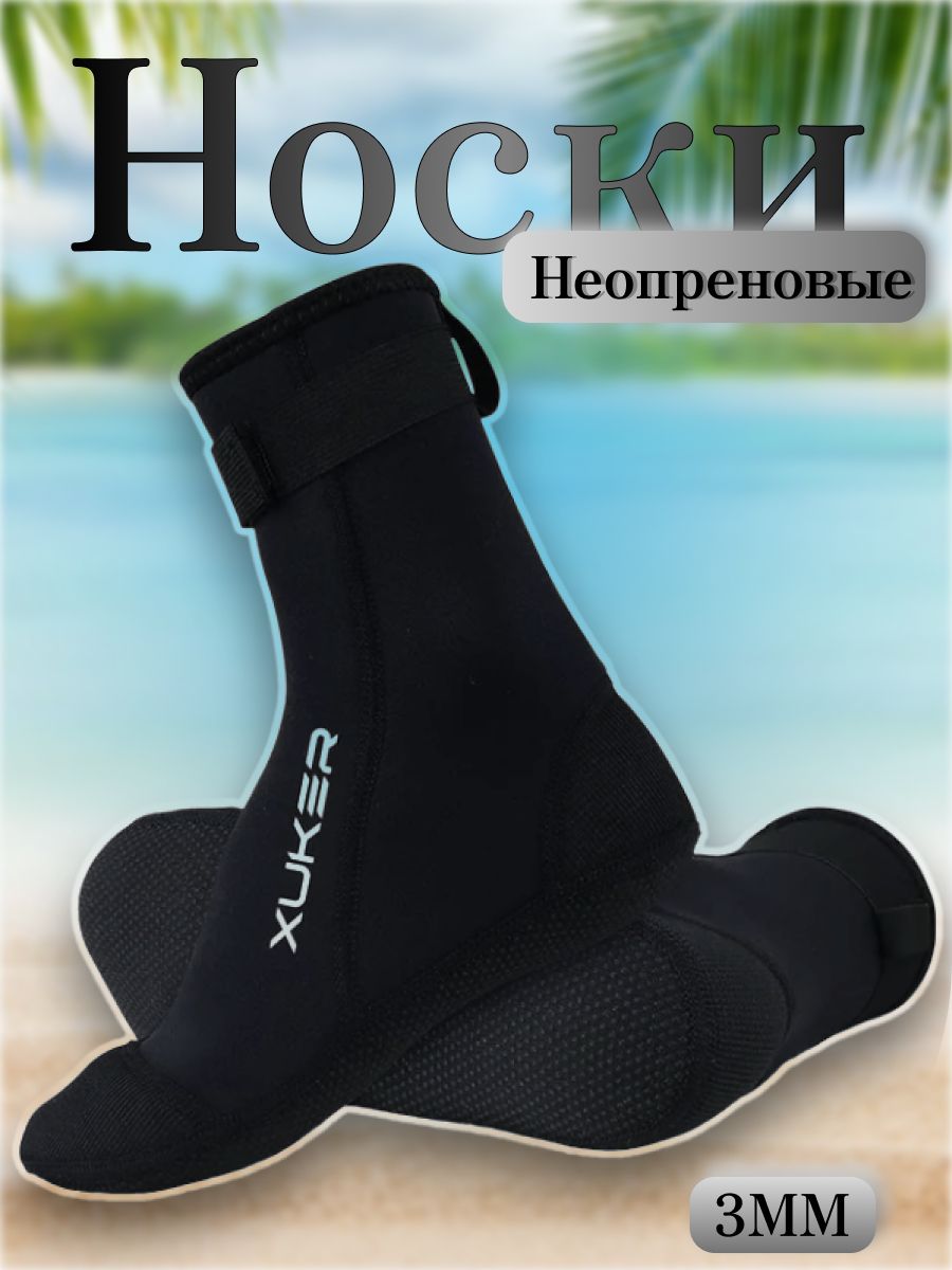 Неопреновые носки. Гидроноски Jobe Neoprene Socks 300017554. Гидроботинки Gill. Гидроботинки JETPILOT. Гидроботинки на ногах в профиль.