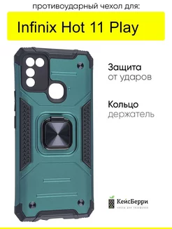 Чехол для Hot 11 Play, серия Kickstand