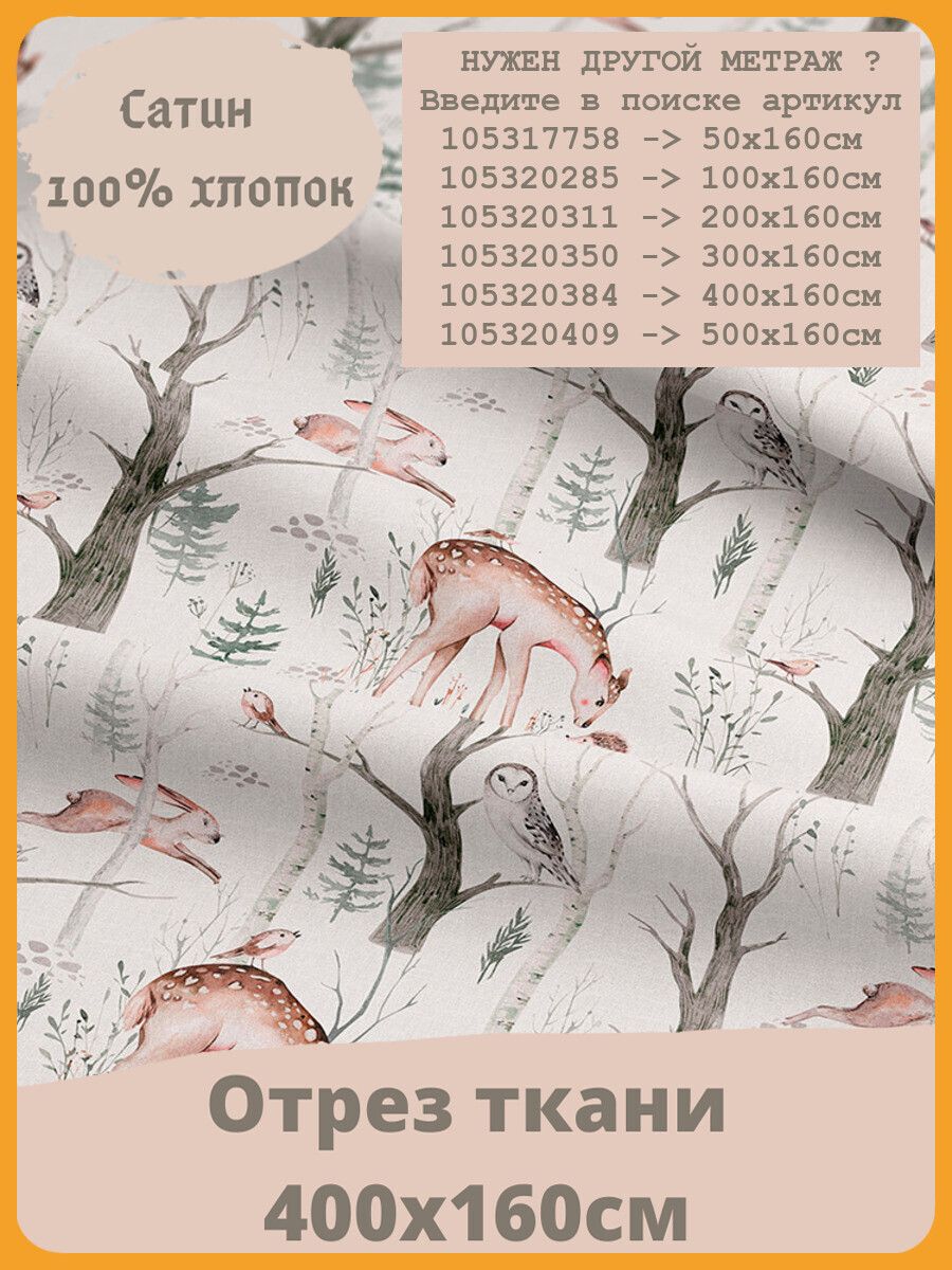 Набор для рукоделия СОВЫ, текстиль, 15х13х4.5 см (упаковка 3 шт.), Peha Magic