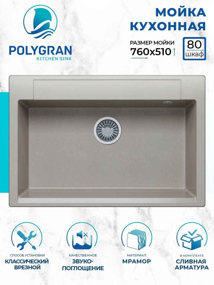 Polygran argo 760