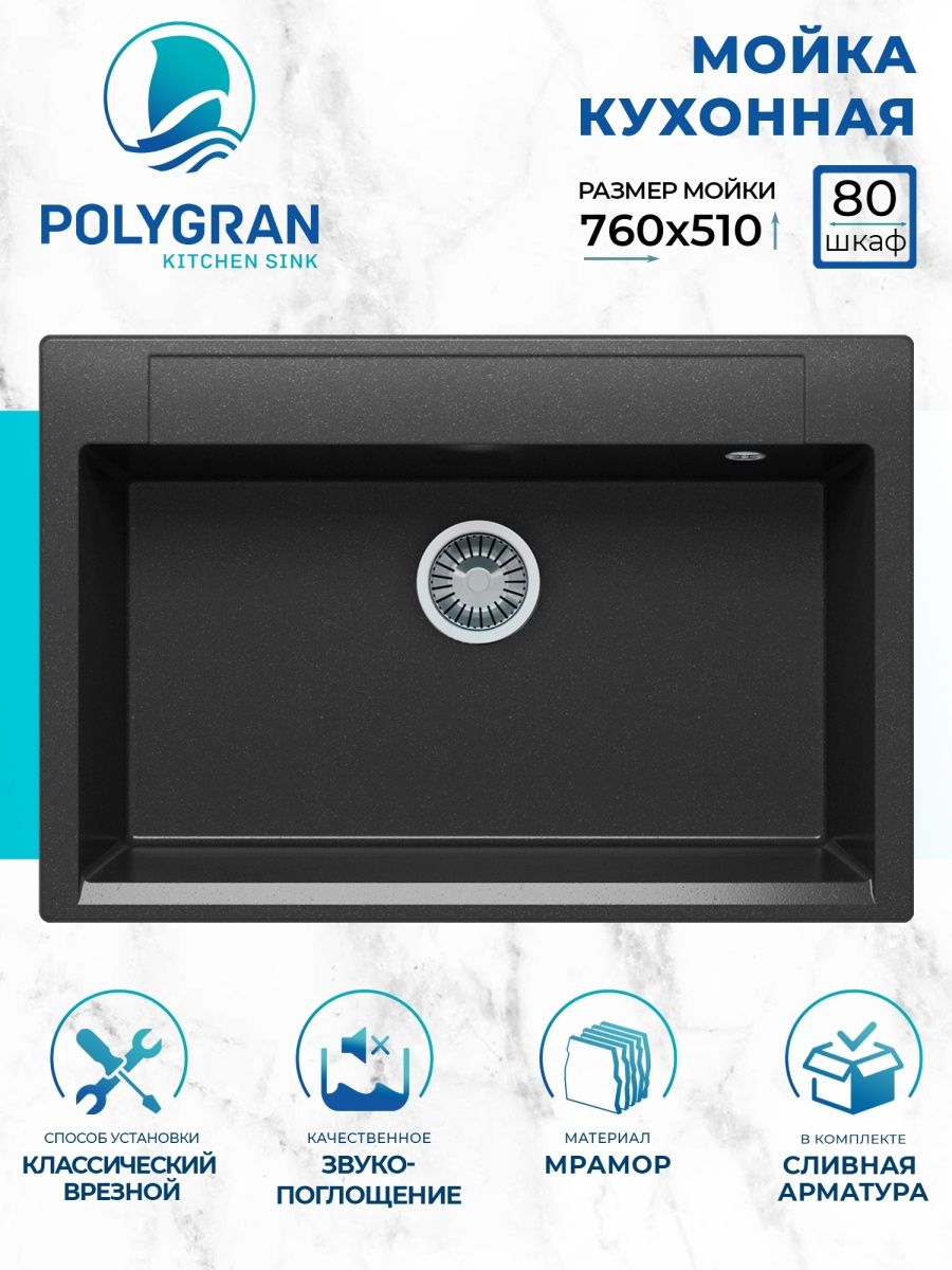 Polygran argo 760