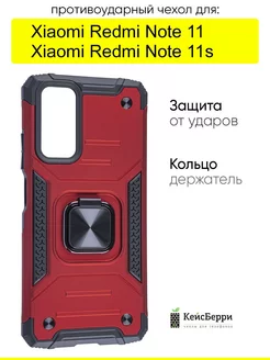 Чехол для Xiaomi Redmi Note 11 Note 11s, серия Kickstand