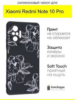 Чехол для Xiaomi Redmi Note 10 Pro, серия Soft