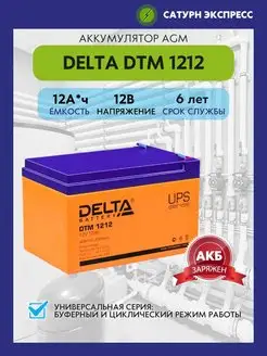 Аккумулятор Delta DTM 1212