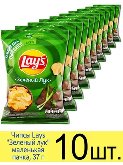 Чипсы Lays "Зеленый лук" МАЛЕНЬКАЯ ПАЧКА 37 г