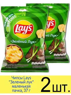 Чипсы Lays "Зеленый лук" МАЛЕНЬКАЯ ПАЧКА 37 г