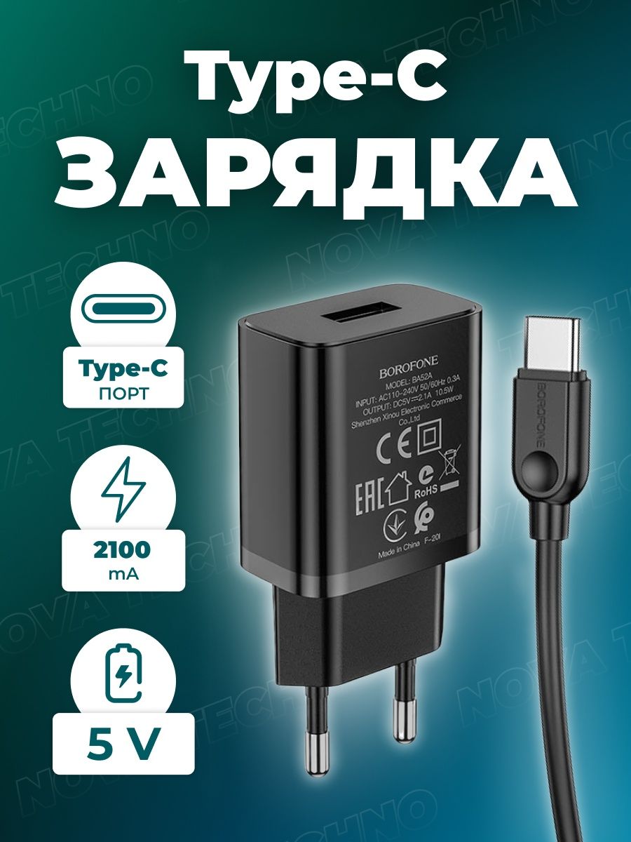 Tecno зарядка