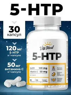 5 htp антидепрессанты триптофан