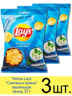 Чипсы Lays "Сметана и зелень" МАЛЕНЬКАЯ ПАЧКА 37 г