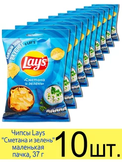 Чипсы Lays "Сметана и зелень" МАЛЕНЬКАЯ ПАЧКА 37 г