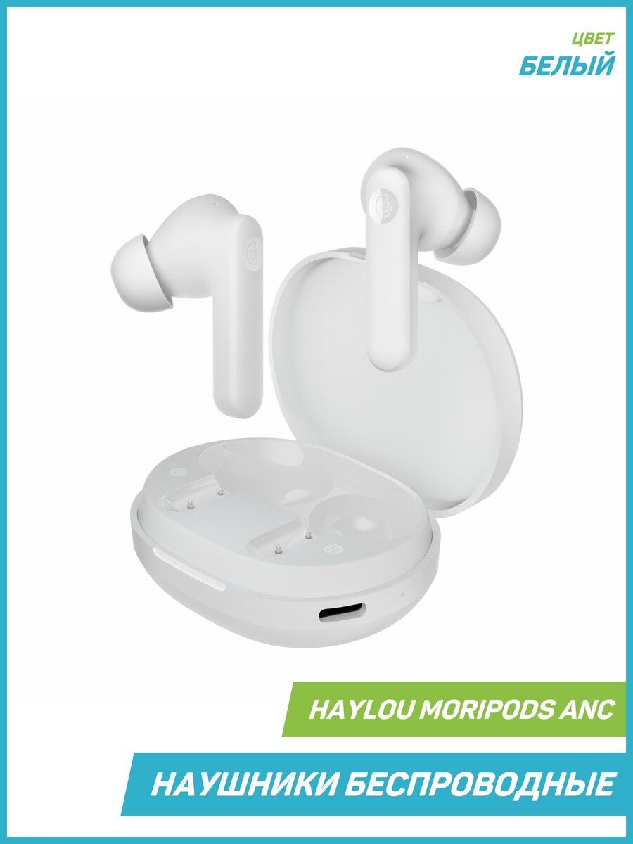 Наушники haylou s35 anc white