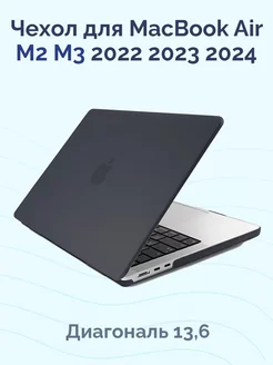 Чехол для MacBook Air 13.6 2022 2023 2024 M3 A3113 M2 A2681