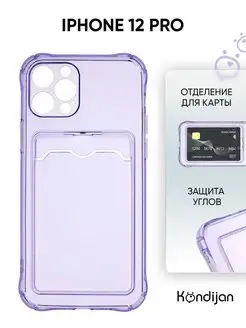 Чехол на iPhone 12 Pro, Айфон 12 Про прозрачный с картой