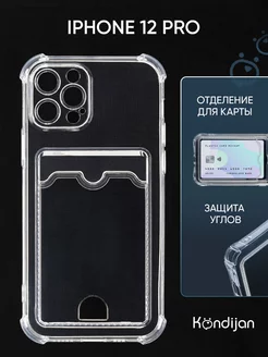 Чехол на iPhone 12 Pro, Айфон 12 Про прозрачный с картой