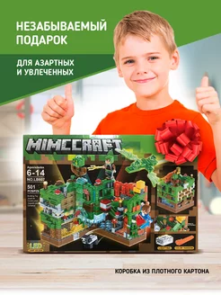 Конструктор Minecraft Битва для мальчика с подсветкой