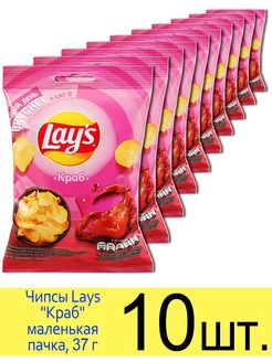 Картофельные чипсы Lays "Краб" МАЛЕНЬКАЯ ПАЧКА 37 г