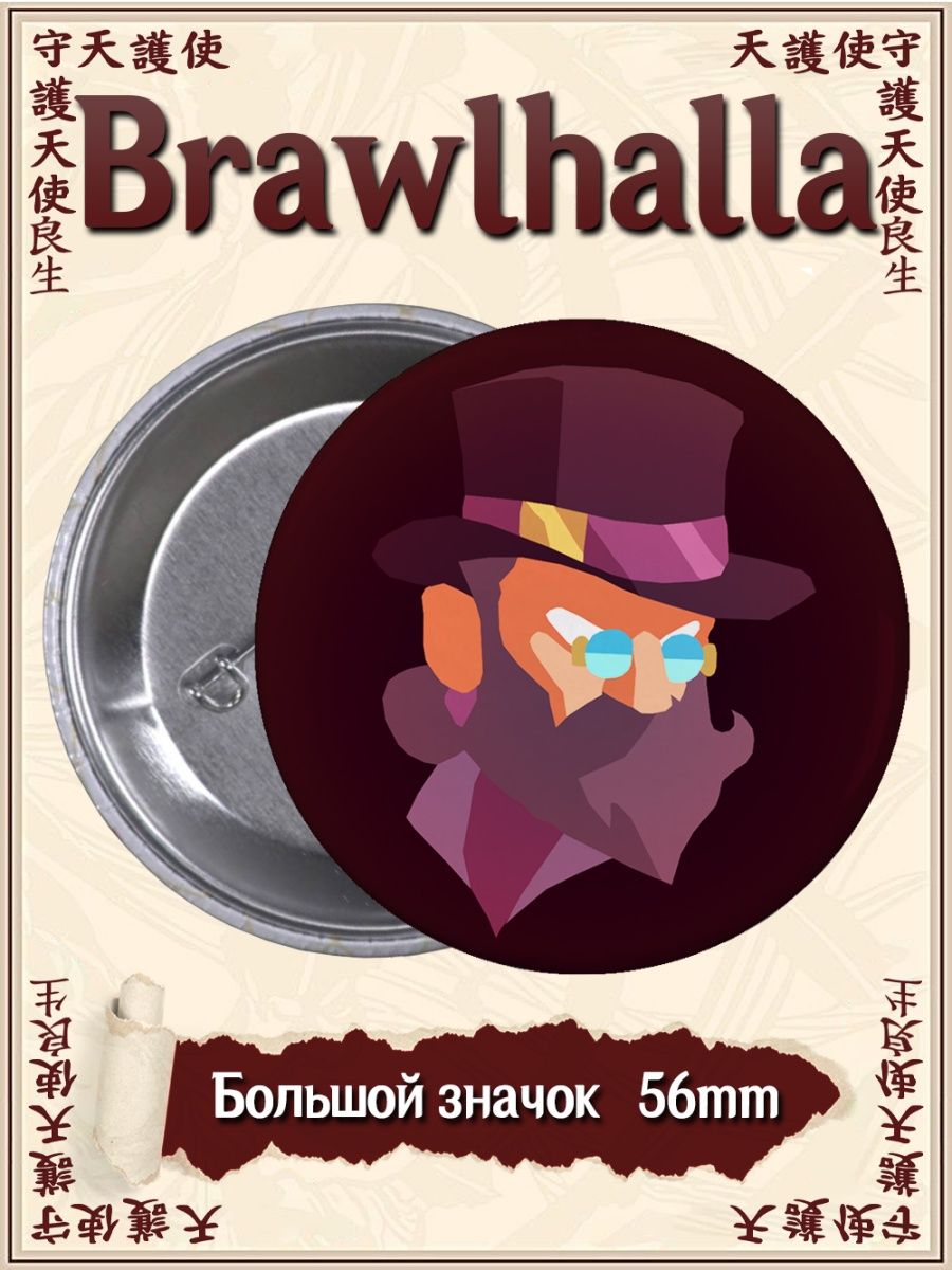 значки steam brawlhalla фото 12